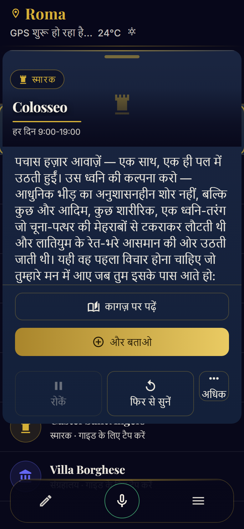 हर जगह एक कहानी बन जाती है — और अगर और चाहिए, तो बस माँगें।