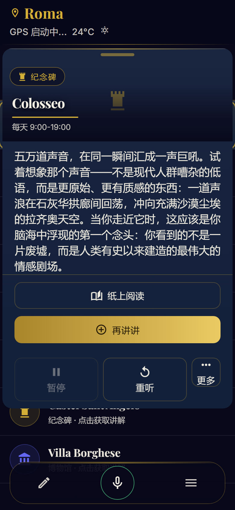 每个地方都是一段故事——想听更多?开口就好。